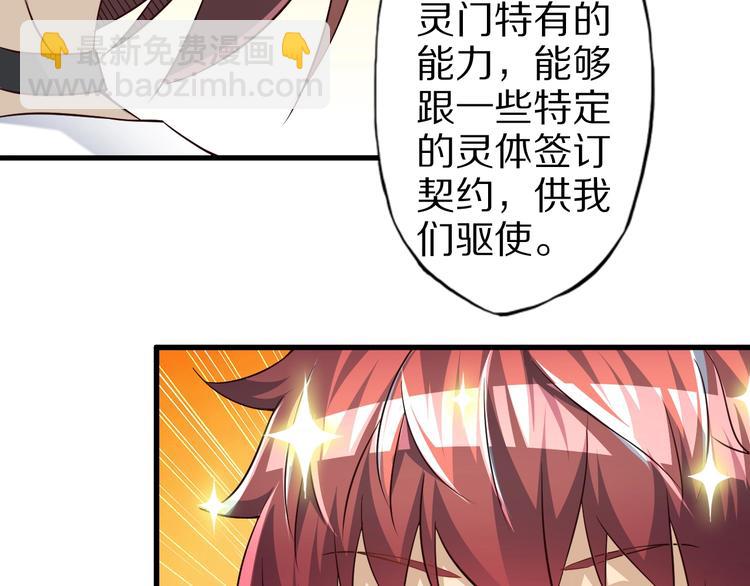 第67话 通灵门111