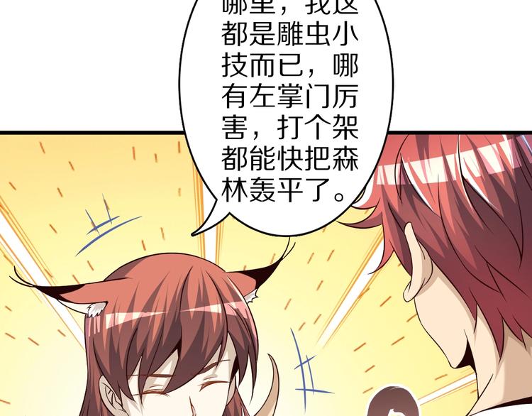 第67话 通灵门113