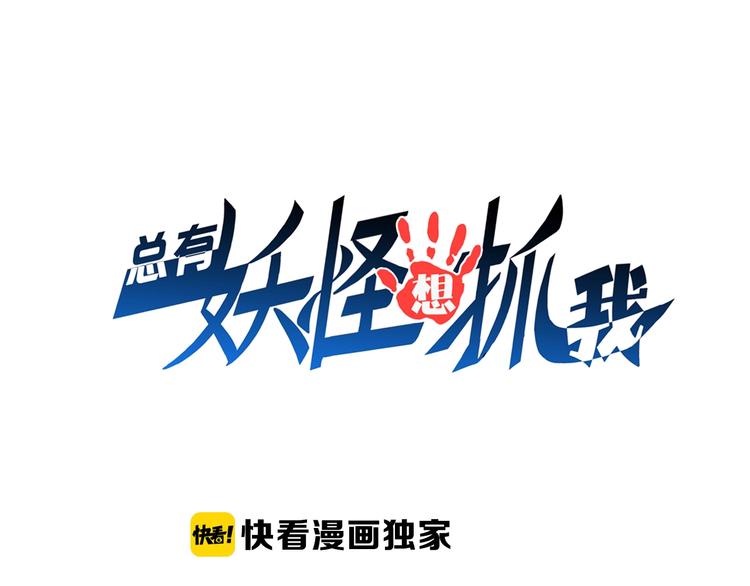 第72话 熊猫人！0