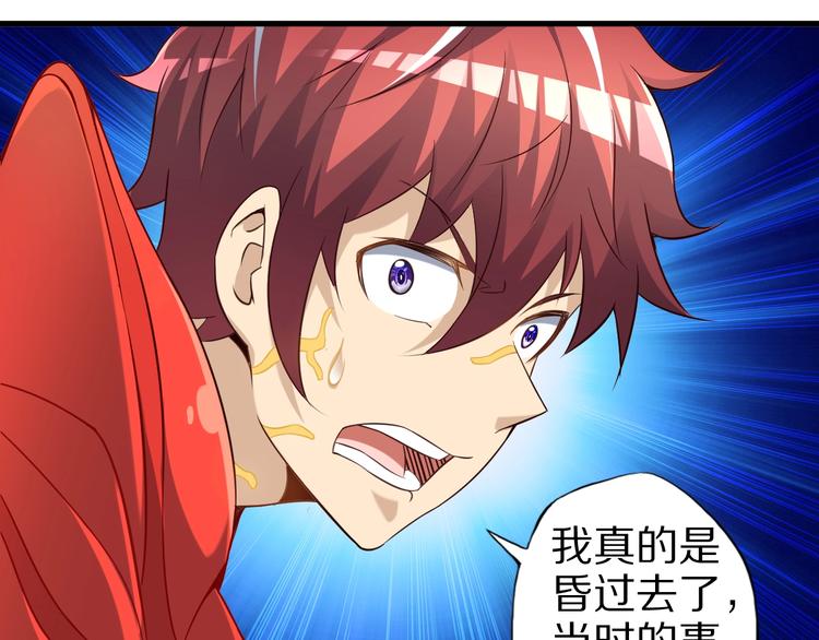 第72话 熊猫人！102
