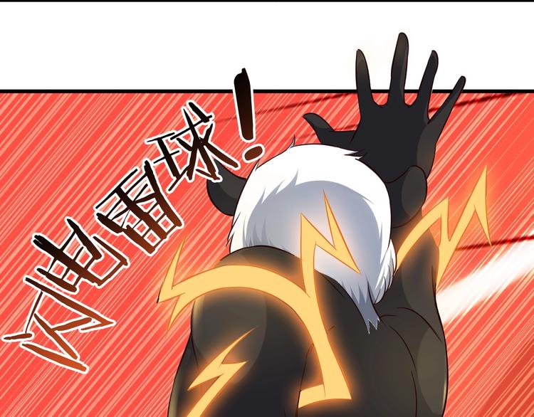 第72话 熊猫人！113