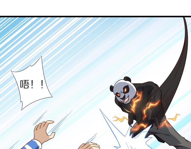 第72话 熊猫人！116