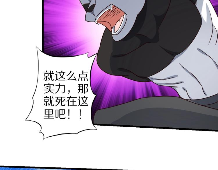 第72话 熊猫人！120
