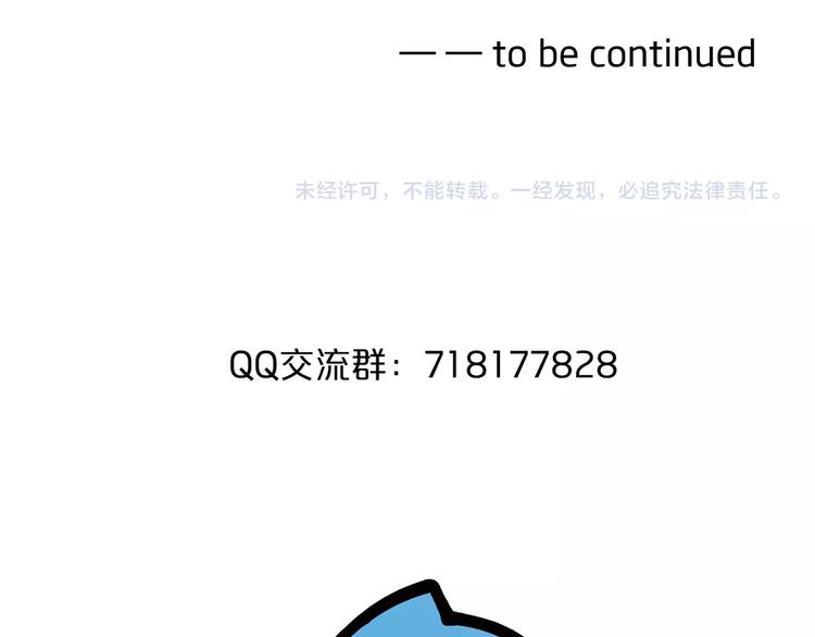 第72话 熊猫人！138