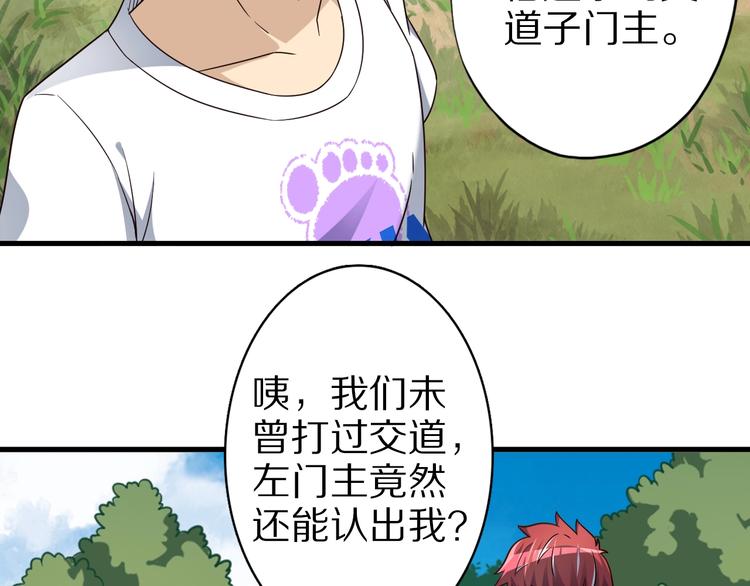 第72话 熊猫人！19