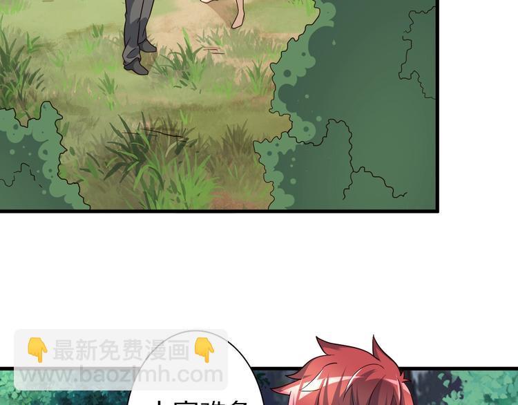 第72话 熊猫人！31