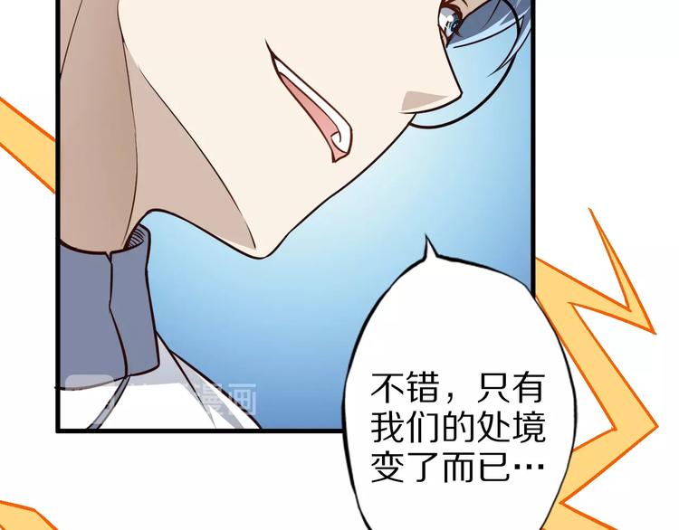 第72话 熊猫人！38