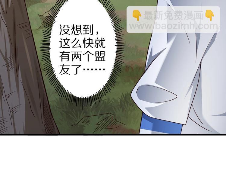 第72话 熊猫人！5