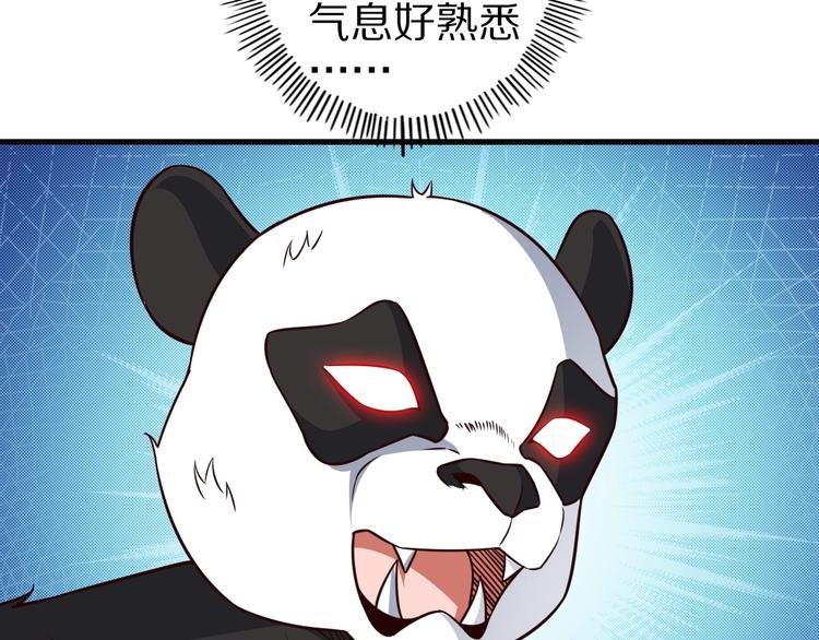 第72话 熊猫人！72