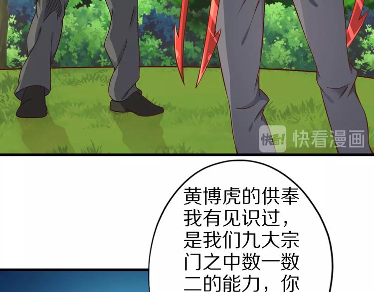 第72话 熊猫人！83