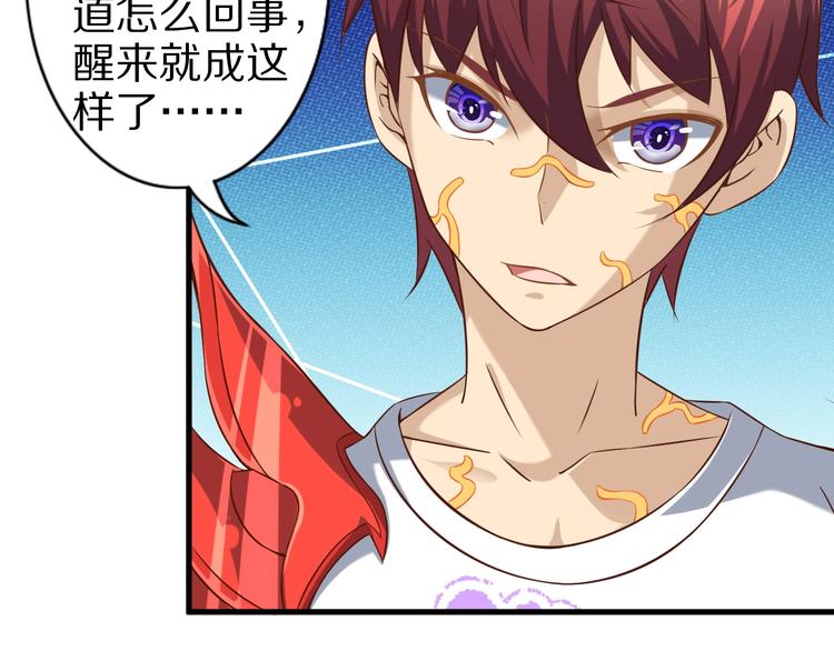 第72话 熊猫人！86
