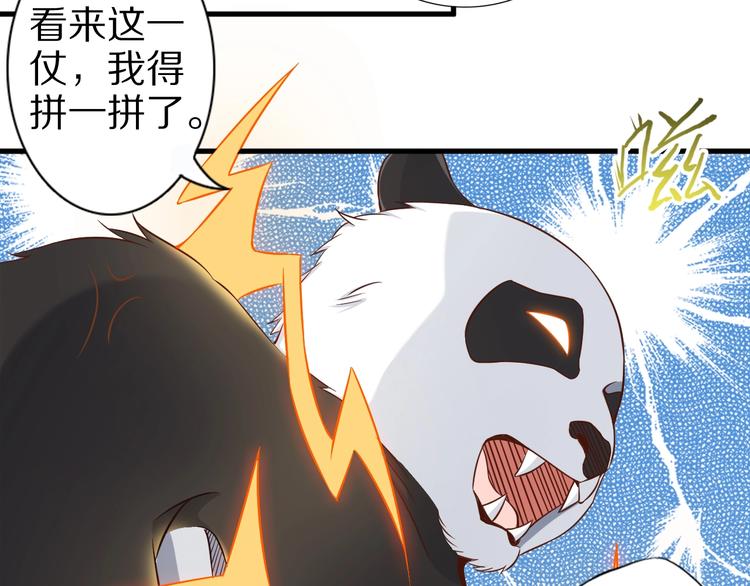 第72话 熊猫人！89