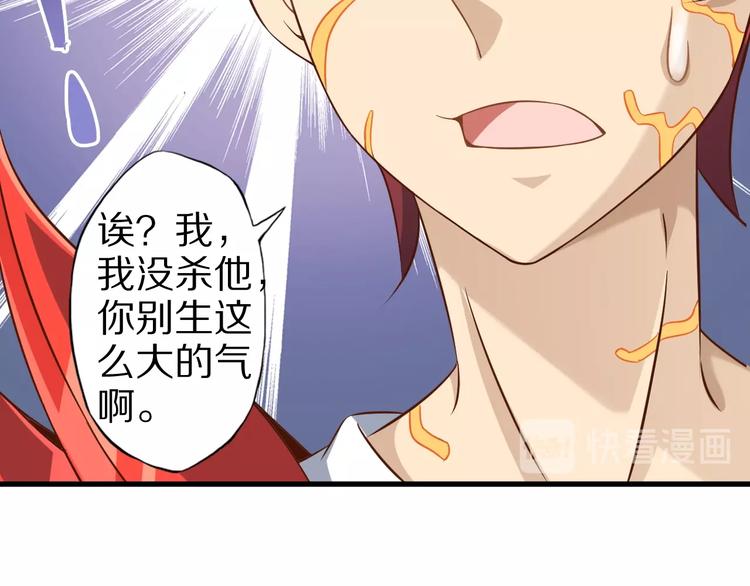 第72话 熊猫人！92
