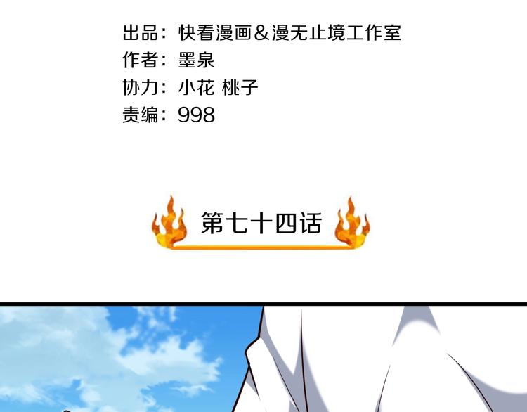 第74话 像男人一样战斗3