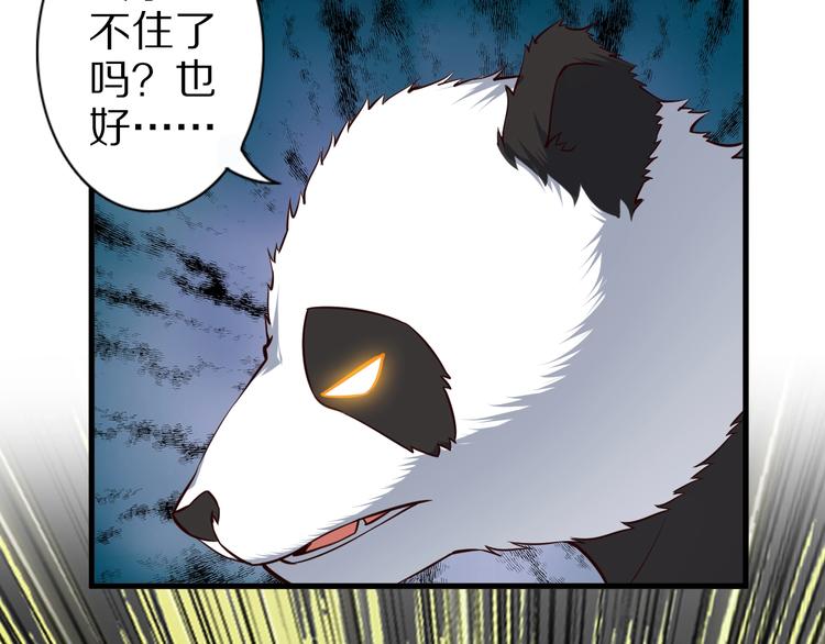 第74话 像男人一样战斗5