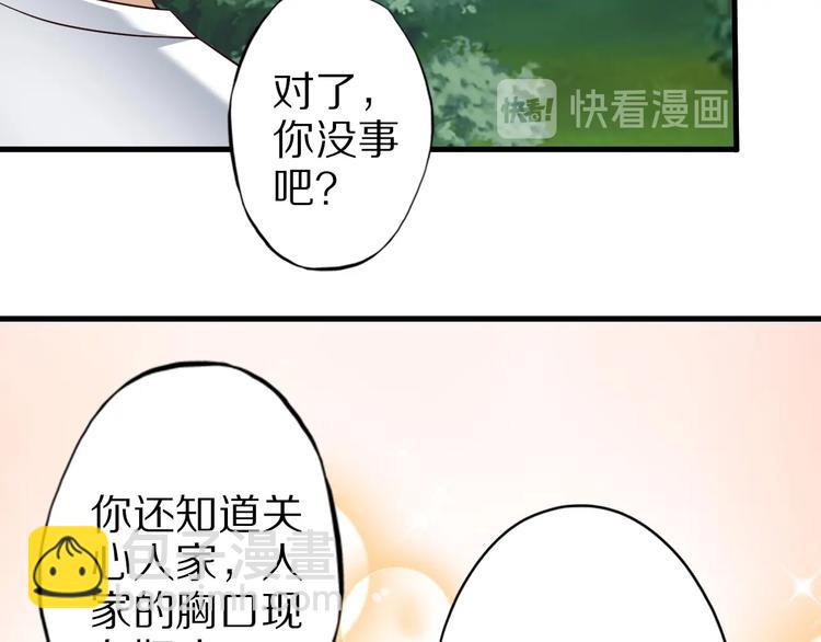 第74话 像男人一样战斗98