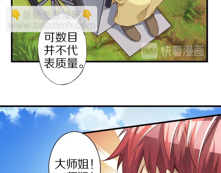 完结话 继续战斗吧165