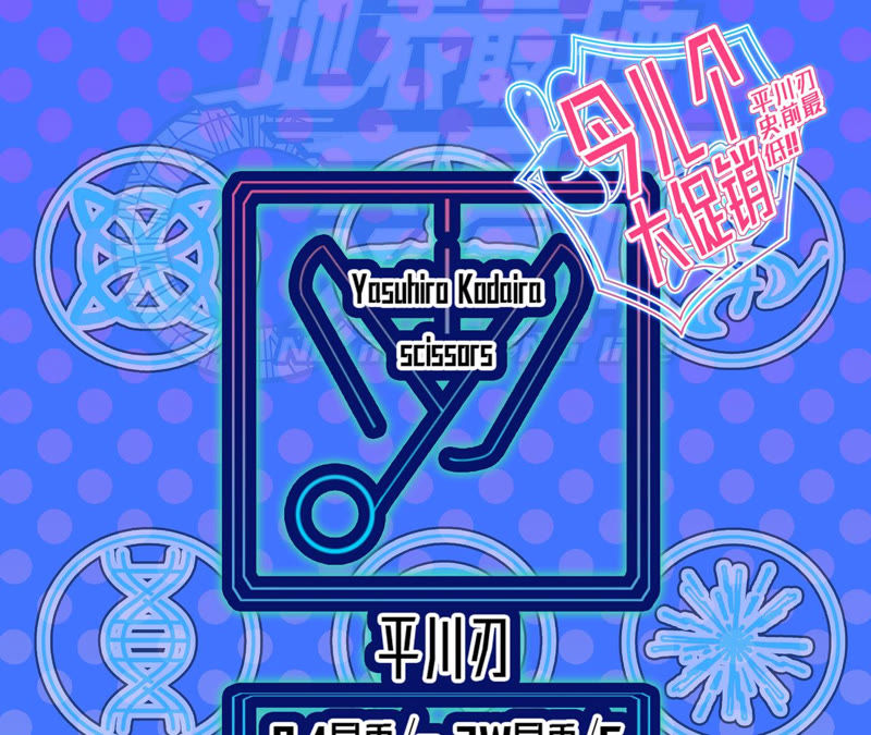 第5话 新玩家加入119