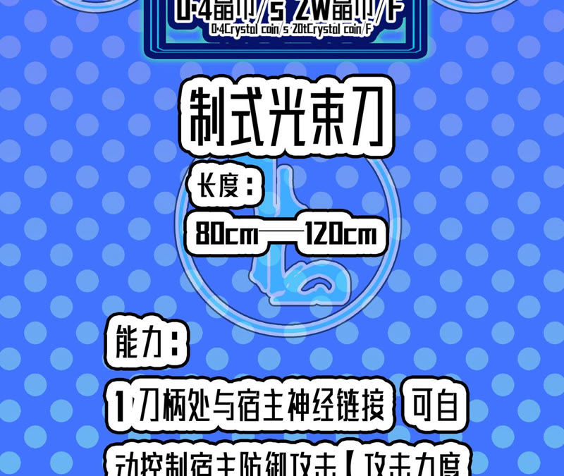 第5话 新玩家加入120