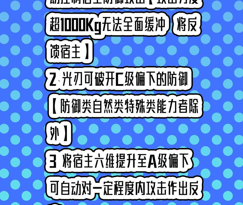 第5话 新玩家加入121
