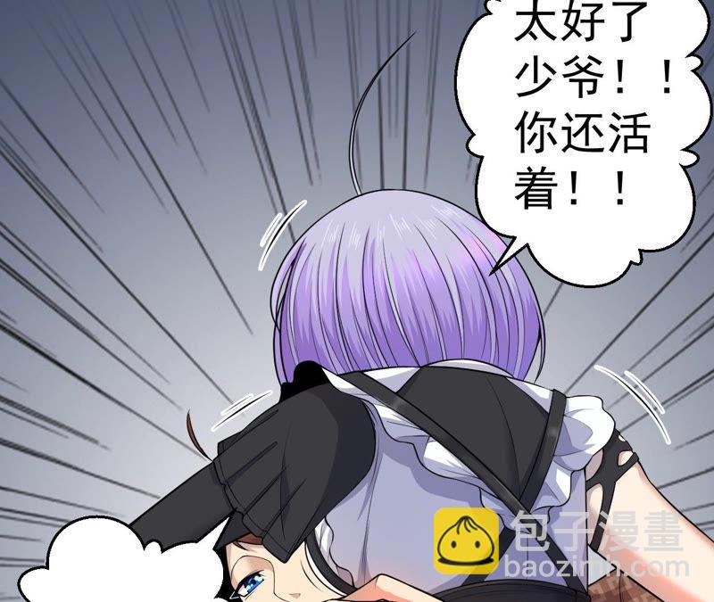 第5话 新玩家加入63