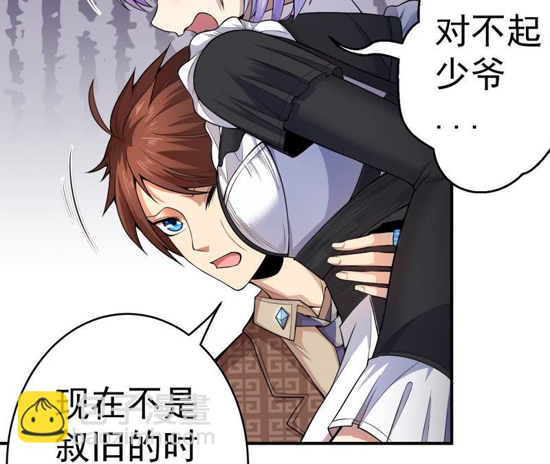 第5话 新玩家加入66