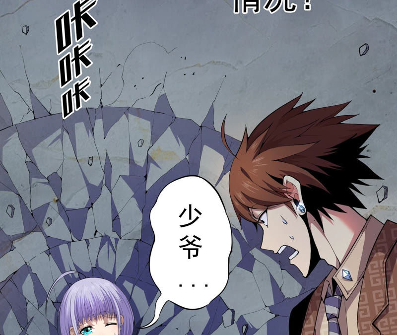 第5话 新玩家加入90