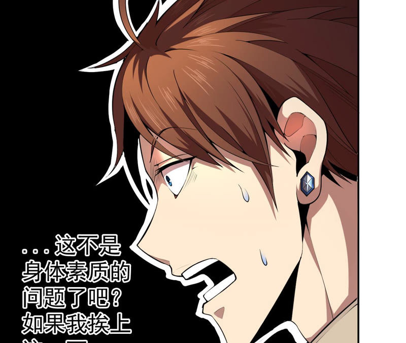 第5话 新玩家加入95