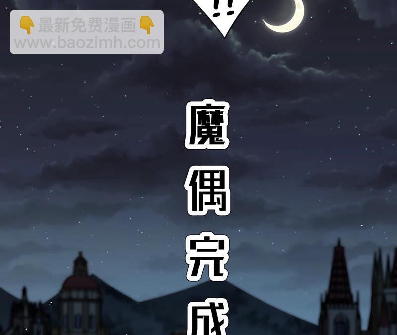 第20话 魔偶43