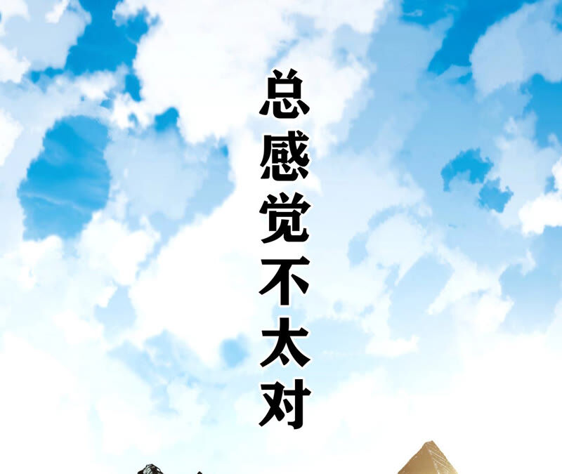 第22话 钓鱼75