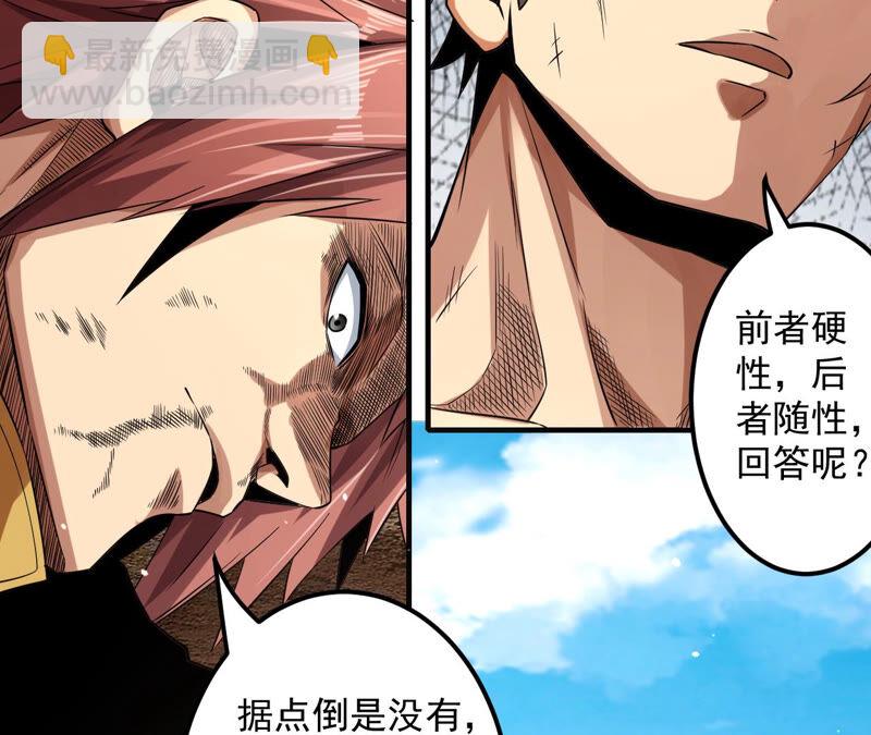 第25话 邀请29