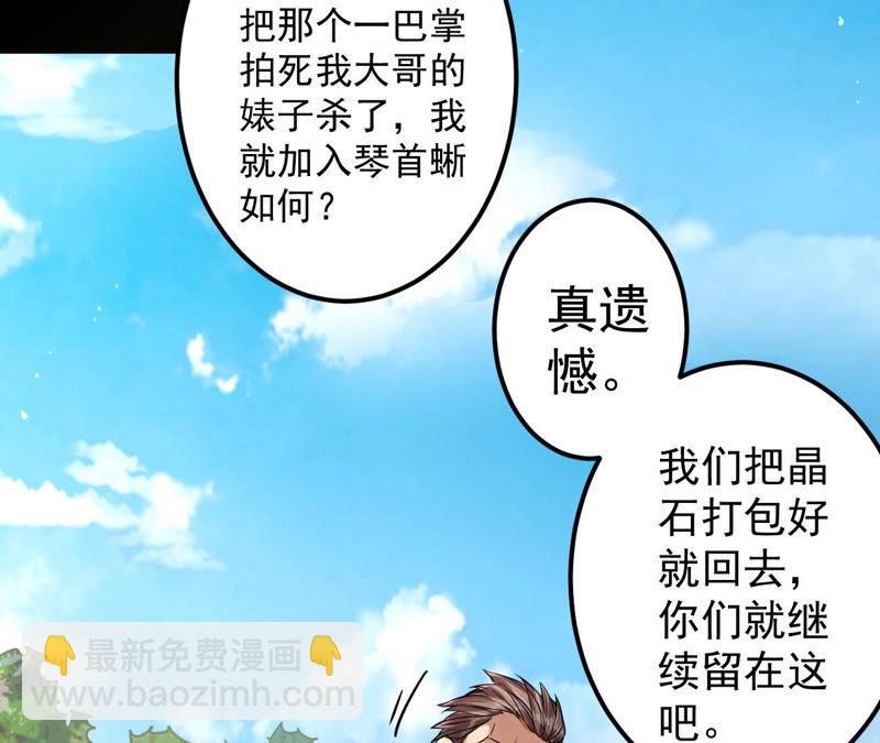 第25话 邀请30