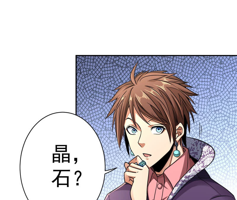 第25话 邀请34