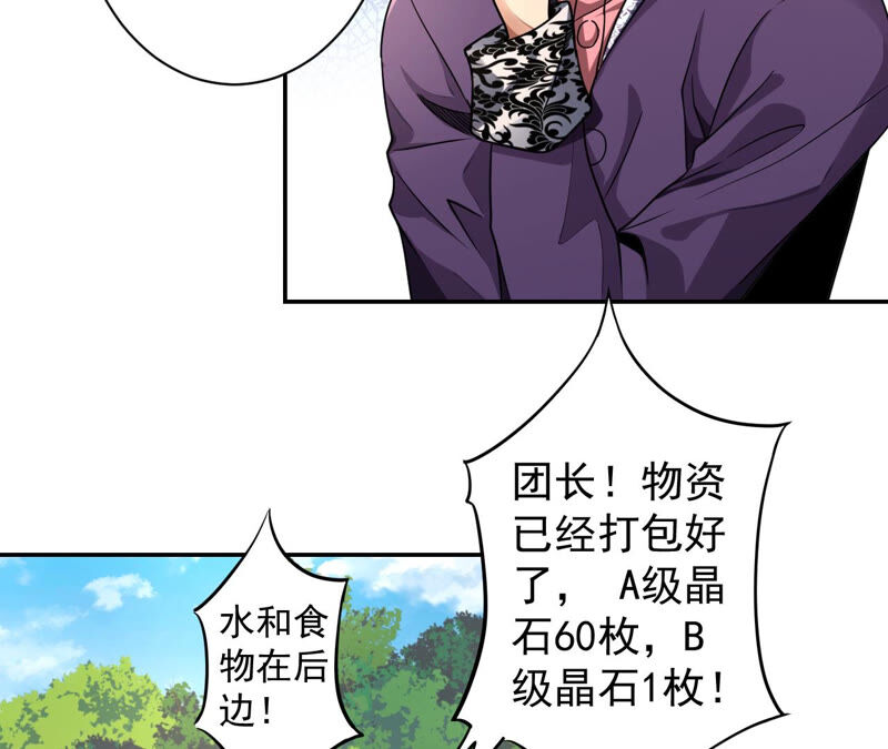 第25话 邀请35