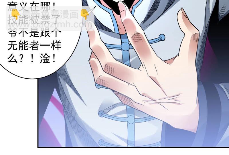 第25话 邀请42