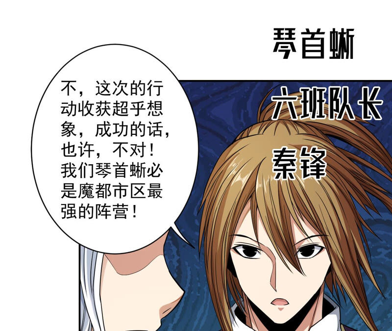 第25话 邀请51