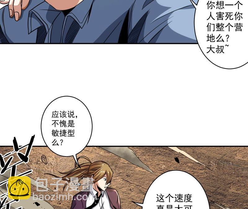 第25话 邀请63