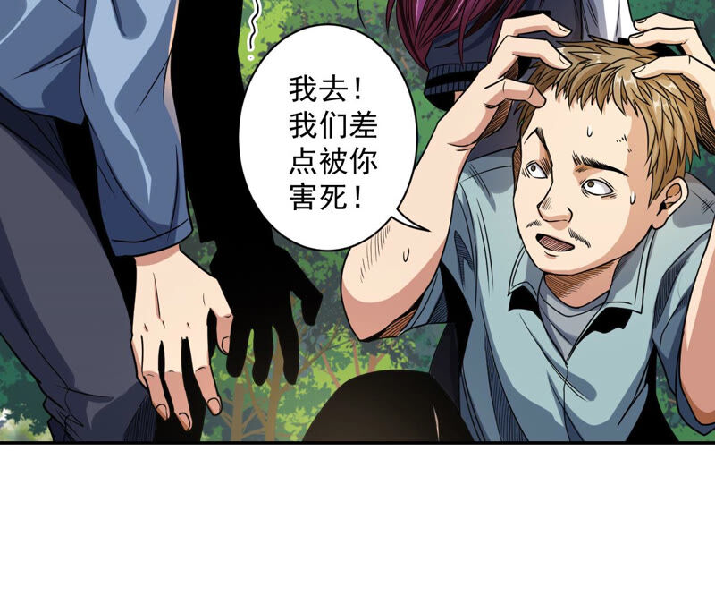 第25话 邀请67