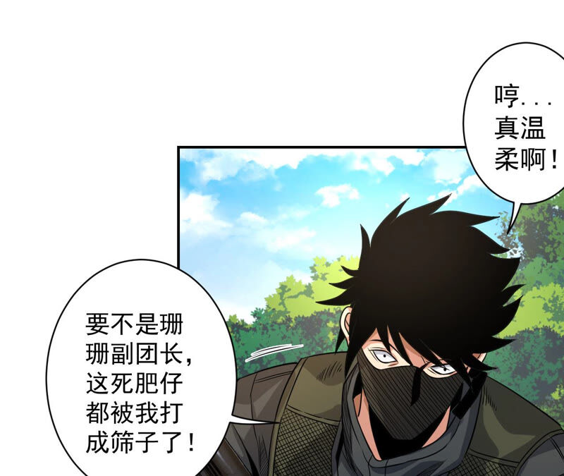 第25话 邀请70