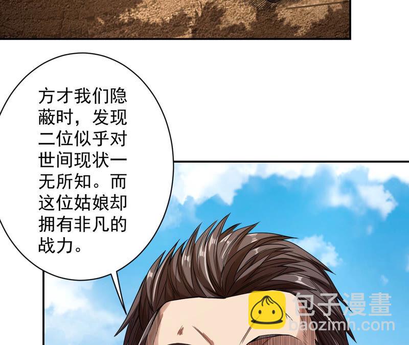 第25话 邀请76