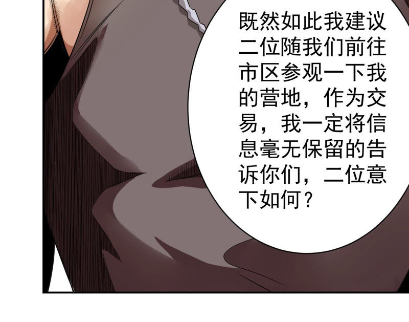 第25话 邀请78