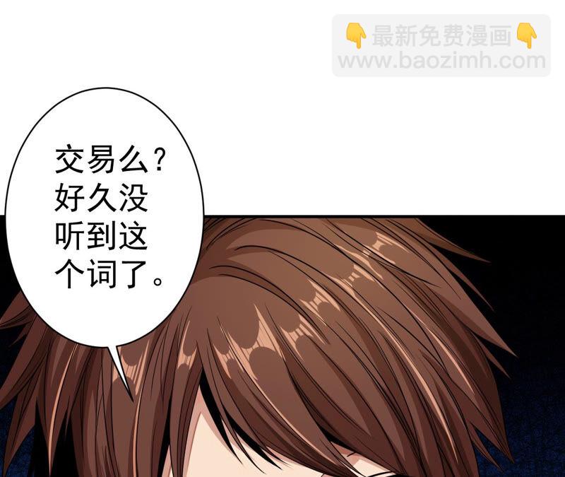 第25话 邀请79