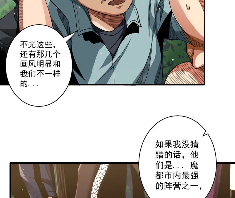第25话 邀请8
