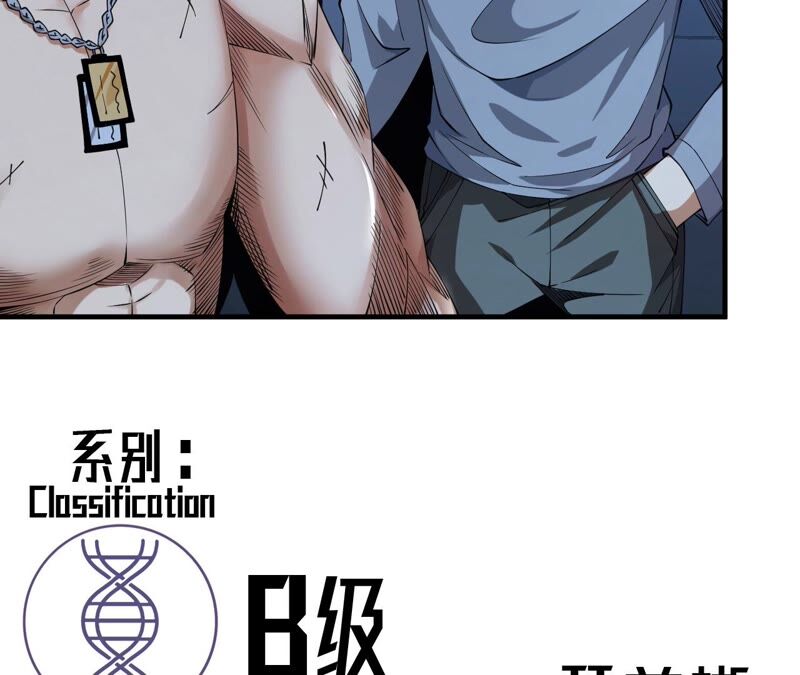 第34话 D级任务15