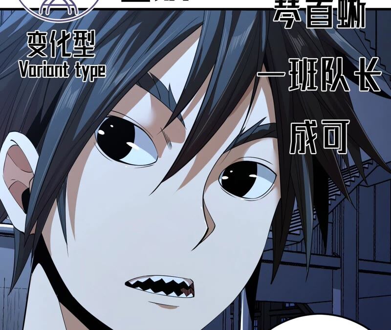 第34话 D级任务16