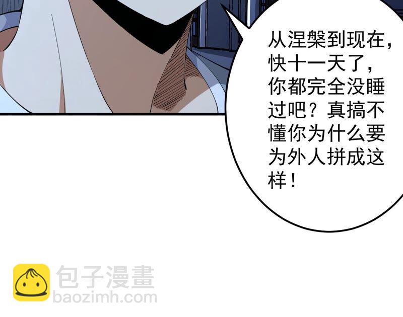 第34话 D级任务17