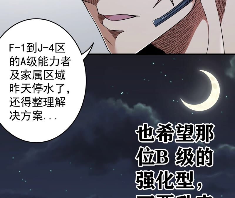 第34话 D级任务19