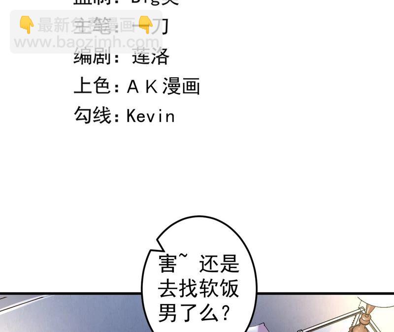 第34话 D级任务2
