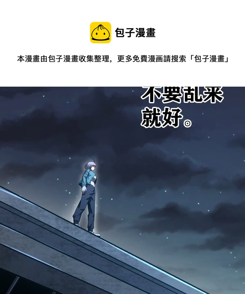 第34话 D级任务20