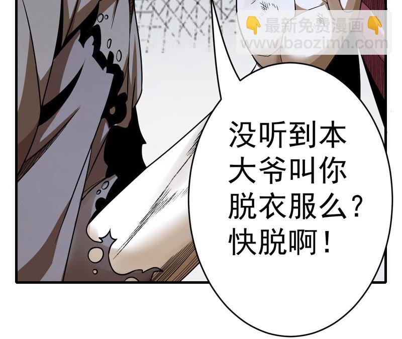 第34话 D级任务29